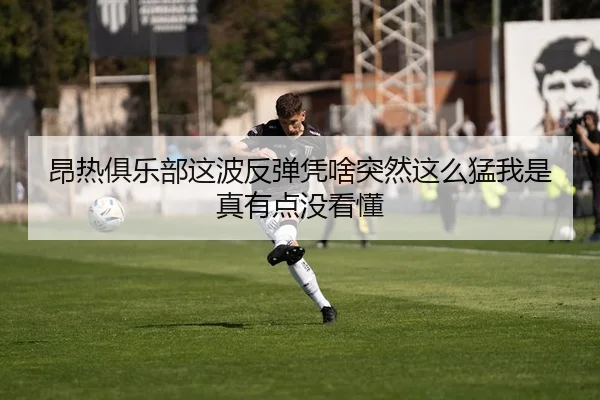 ang-re-ju-le-bu-zhe-bo-fan-tan-ping-sha-tu-ran-zhe-me-meng-wo-shi-zhen-you-dian-mei-kan-dong-1-959.jpg