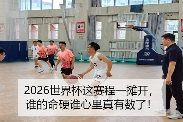 shi-jie-bei-zhe-sai-cheng-yi-tan-kai-shei-de-ming-ying-shui-xin-li-zhen-you-shu-le-2-989.jpg